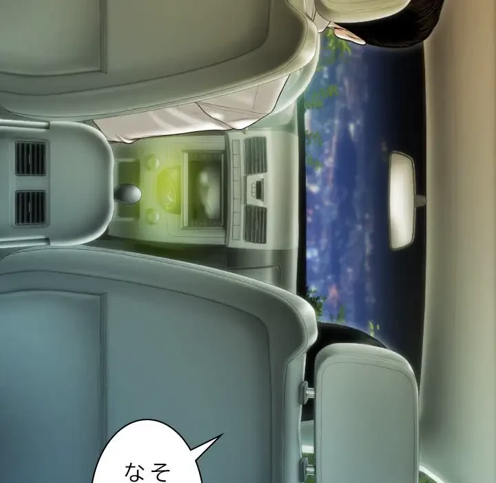 再会はモテ期の始まり？ 第37話 - 113