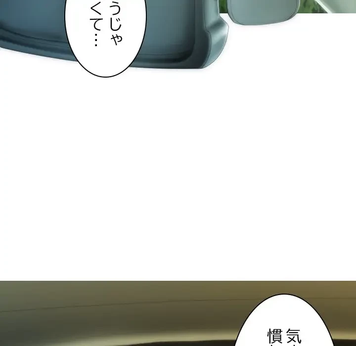 再会はモテ期の始まり？ 第37話 - 114