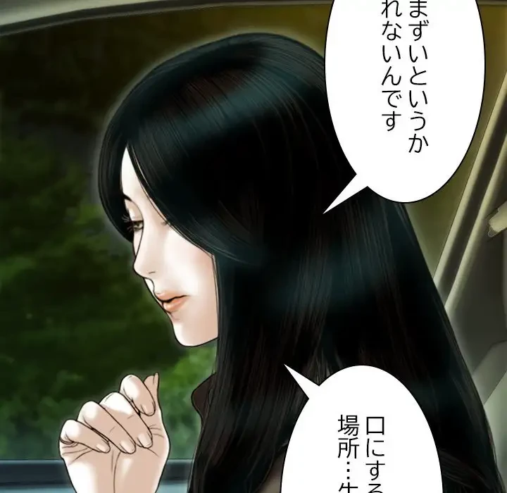 再会はモテ期の始まり？ 第37話 - 115