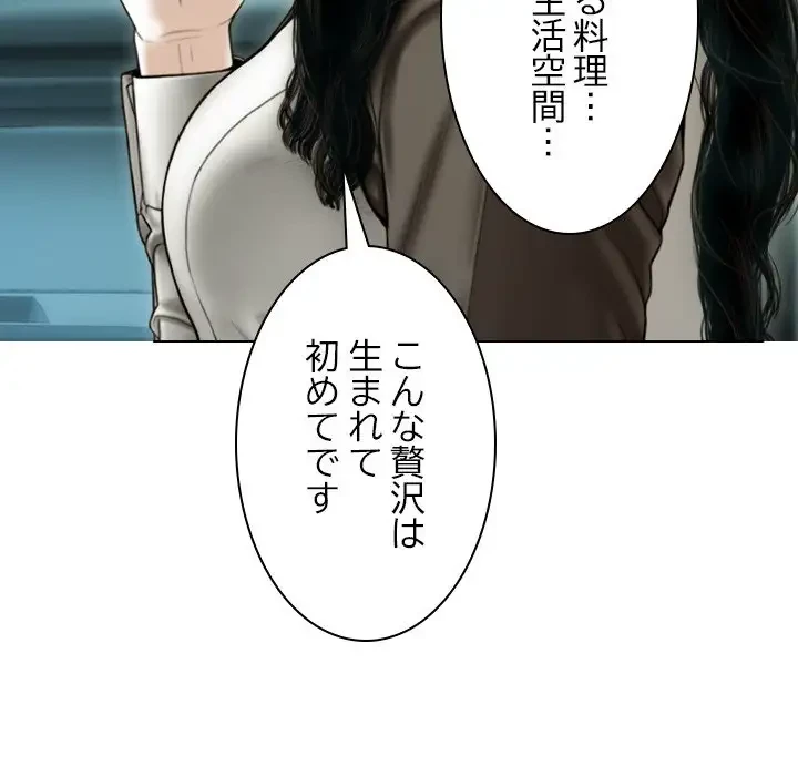 再会はモテ期の始まり？ 第37話 - 116