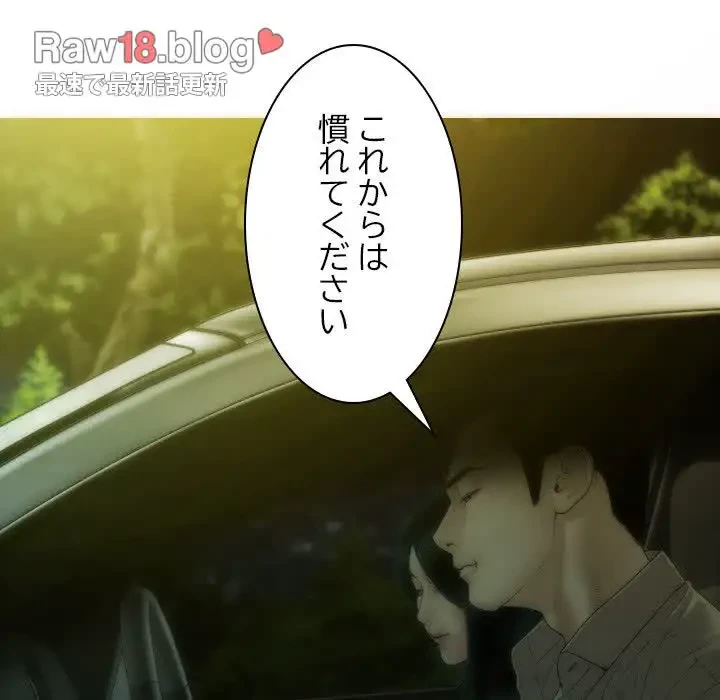 再会はモテ期の始まり？ 第37話 - 117