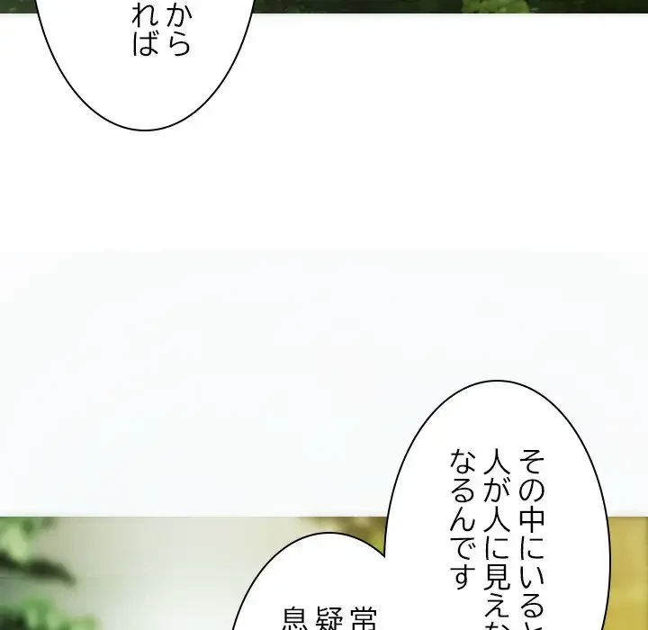 再会はモテ期の始まり？ 第37話 - 121