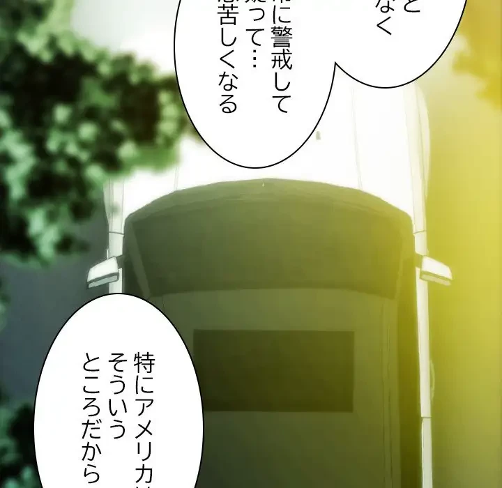 再会はモテ期の始まり？ 第37話 - 122