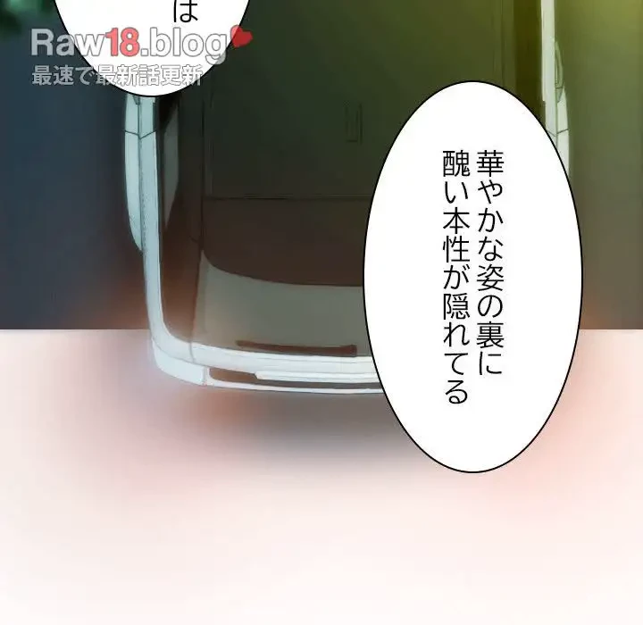 再会はモテ期の始まり？ 第37話 - 123