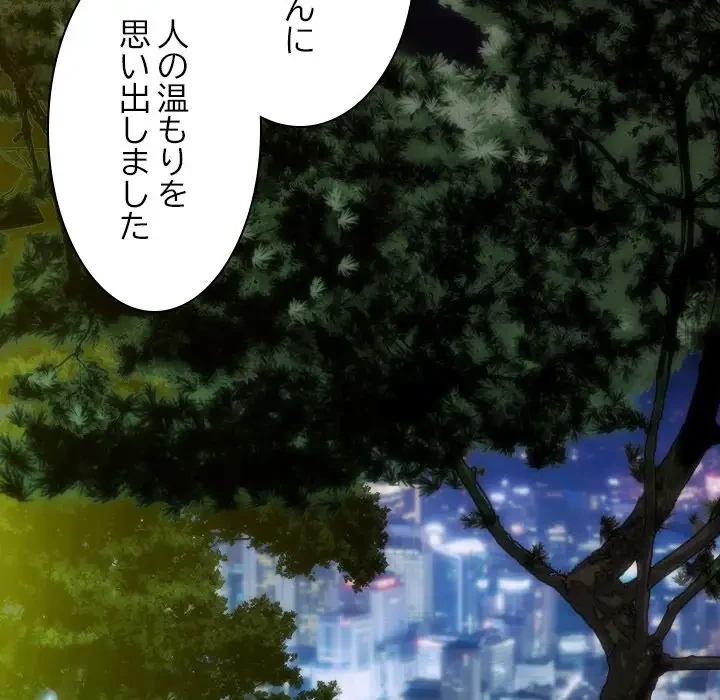 再会はモテ期の始まり？ 第37話 - 125