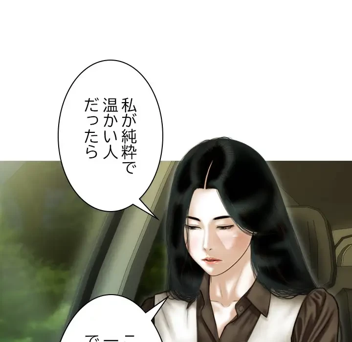 再会はモテ期の始まり？ 第37話 - 127