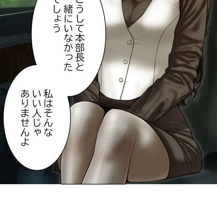 再会はモテ期の始まり？ 第37話 - 128