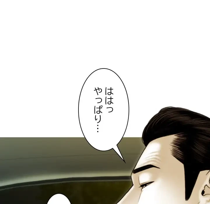 再会はモテ期の始まり？ 第37話 - 129