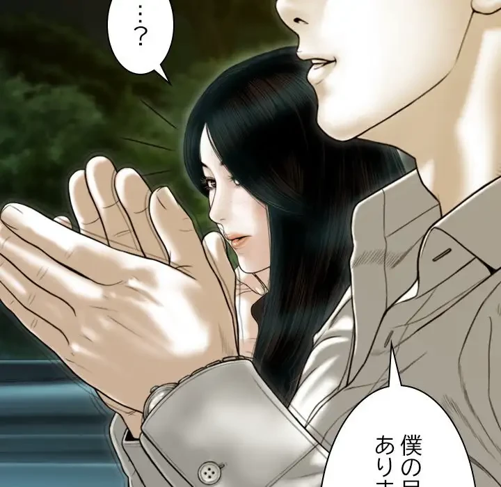 再会はモテ期の始まり？ 第37話 - 130