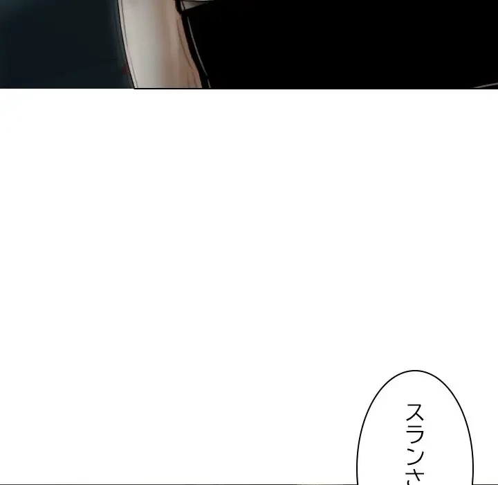 再会はモテ期の始まり？ 第37話 - 146