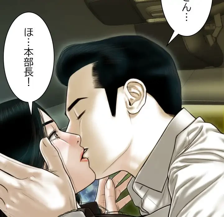 再会はモテ期の始まり？ 第37話 - 147