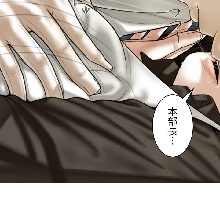 再会はモテ期の始まり？ 第37話 - 152