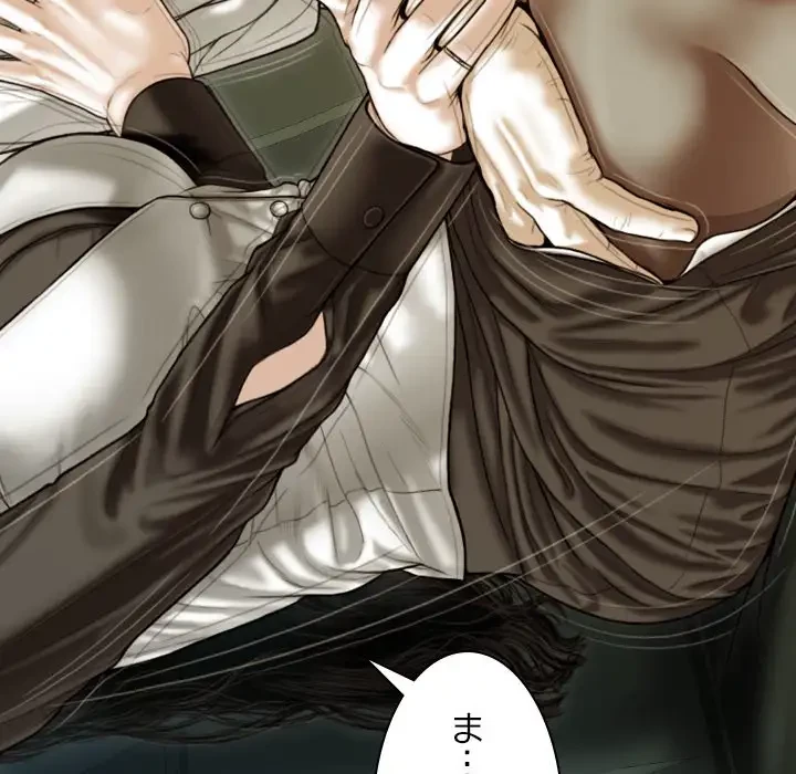 再会はモテ期の始まり？ 第37話 - 154