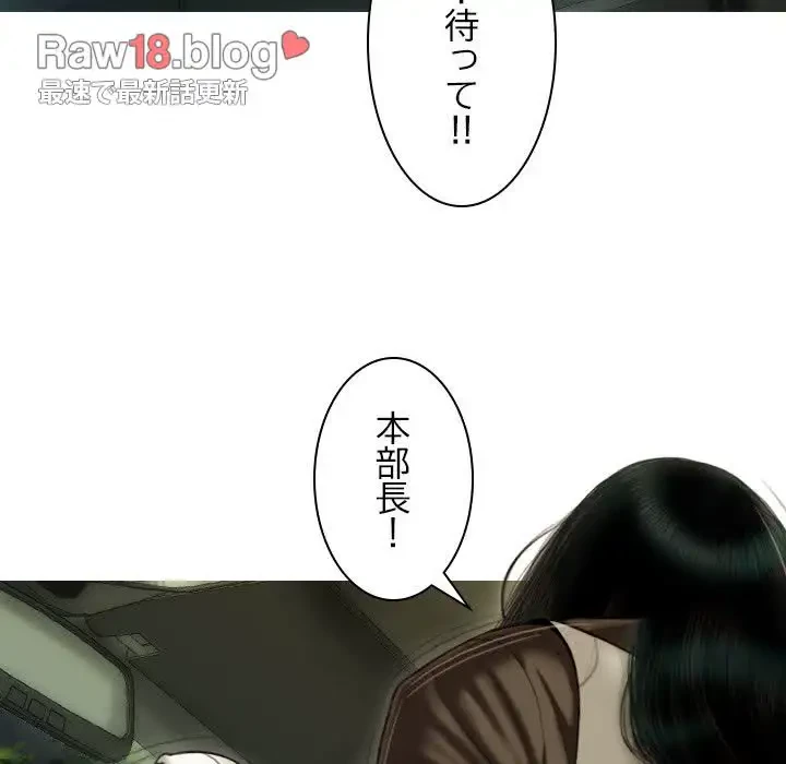 再会はモテ期の始まり？ 第37話 - 155