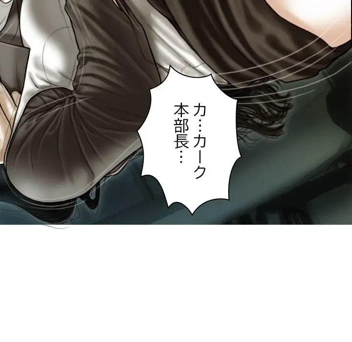 再会はモテ期の始まり？ 第37話 - 159