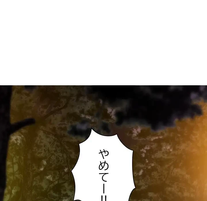 再会はモテ期の始まり？ 第37話 - 160