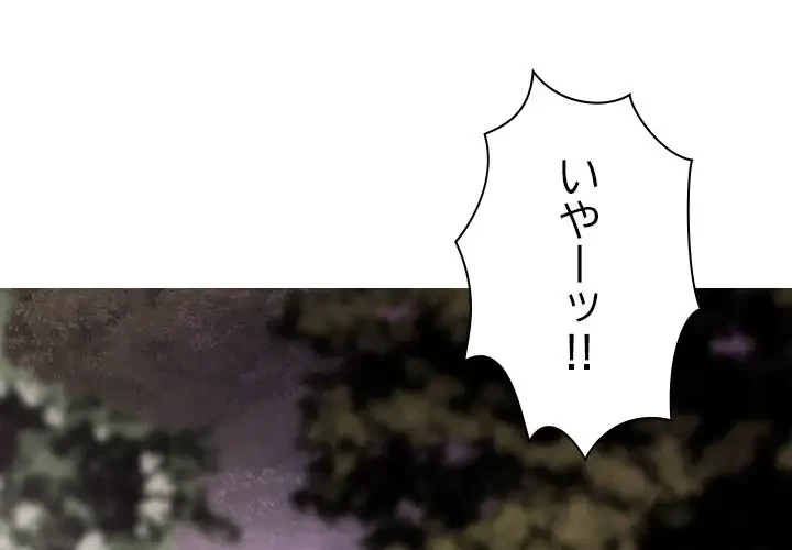 再会はモテ期の始まり？ 第38話 - 1