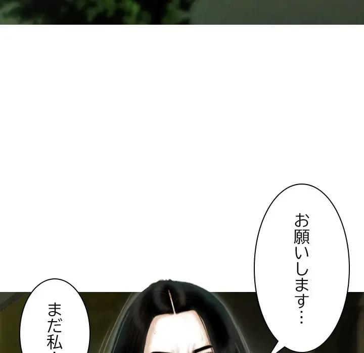 再会はモテ期の始まり？ 第38話 - 5