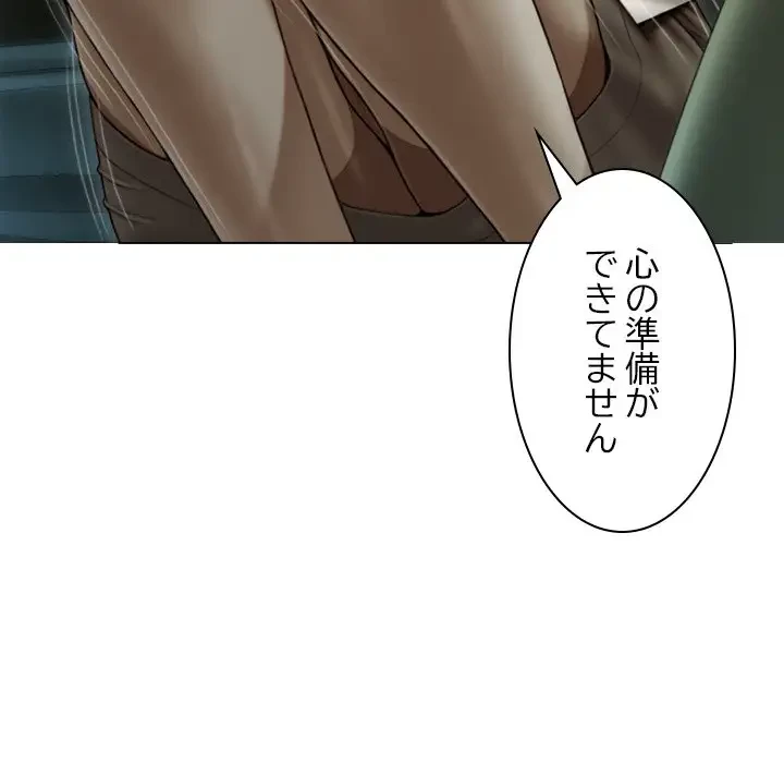 再会はモテ期の始まり？ 第38話 - 7