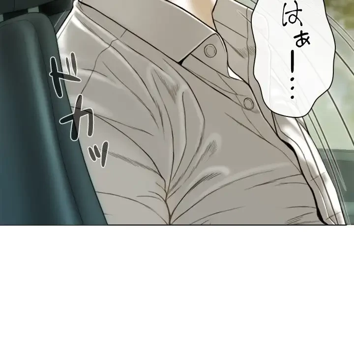 再会はモテ期の始まり？ 第38話 - 11