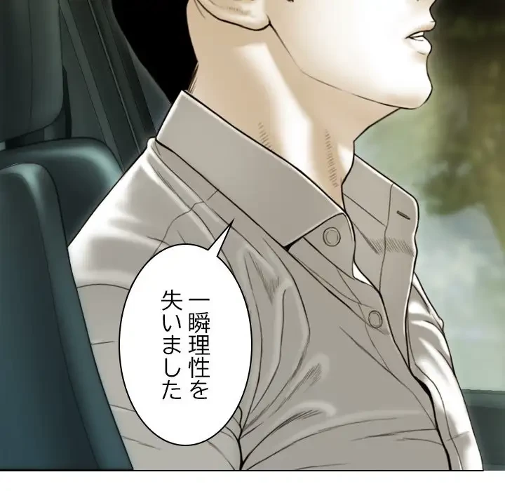 再会はモテ期の始まり？ 第38話 - 15