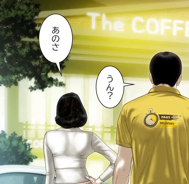 再会はモテ期の始まり？ 第38話 - 25