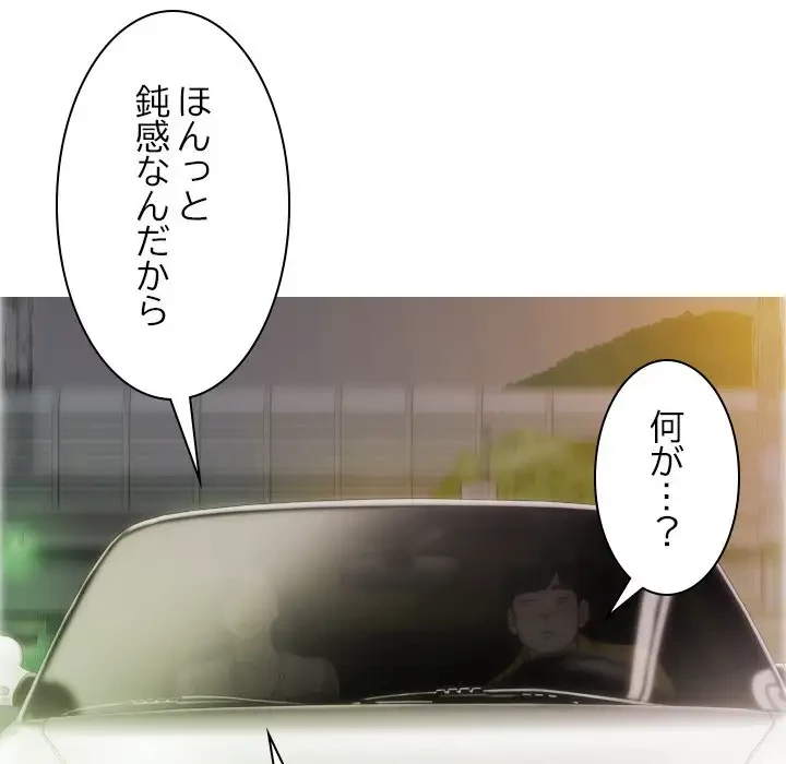 再会はモテ期の始まり？ 第38話 - 31