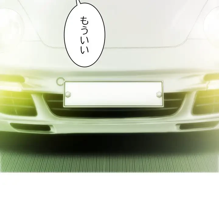 再会はモテ期の始まり？ 第38話 - 32