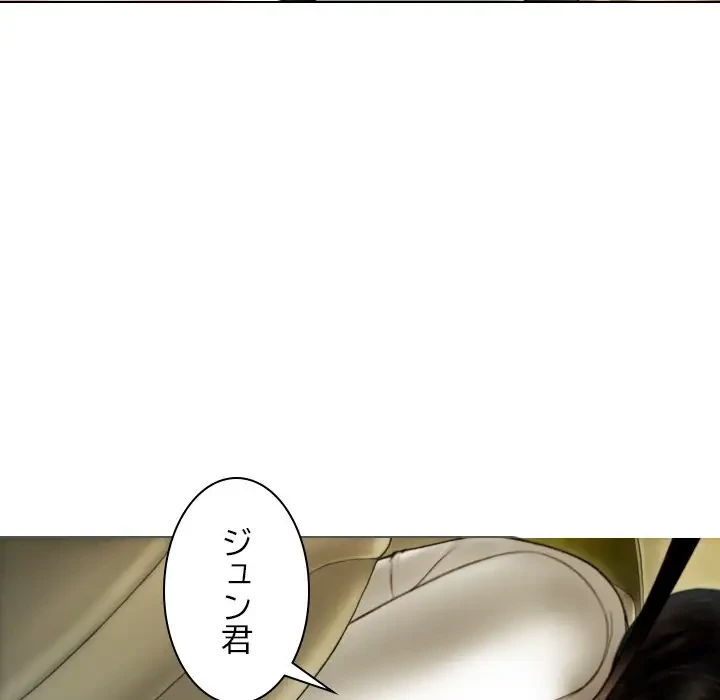 再会はモテ期の始まり？ 第38話 - 35