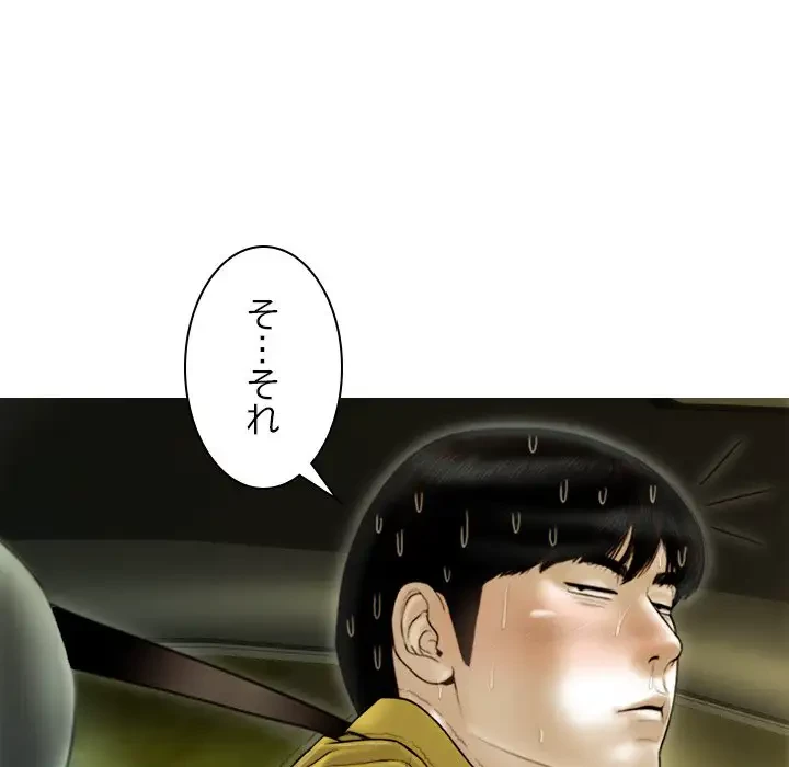 再会はモテ期の始まり？ 第38話 - 42