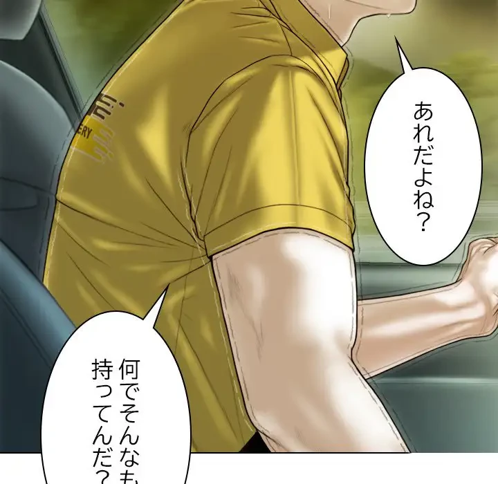 再会はモテ期の始まり？ 第38話 - 43