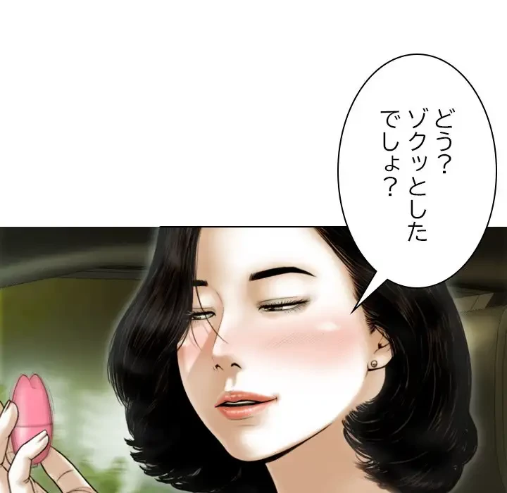 再会はモテ期の始まり？ 第38話 - 51