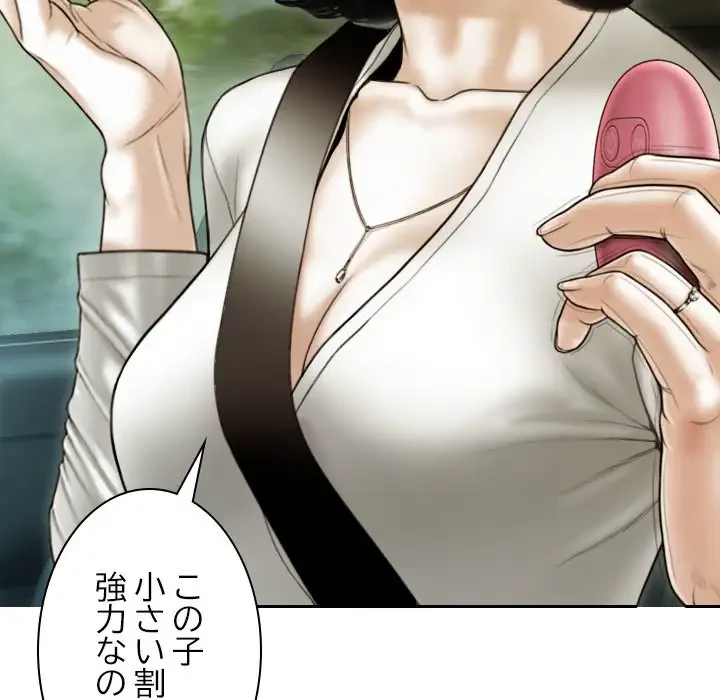 再会はモテ期の始まり？ 第38話 - 52