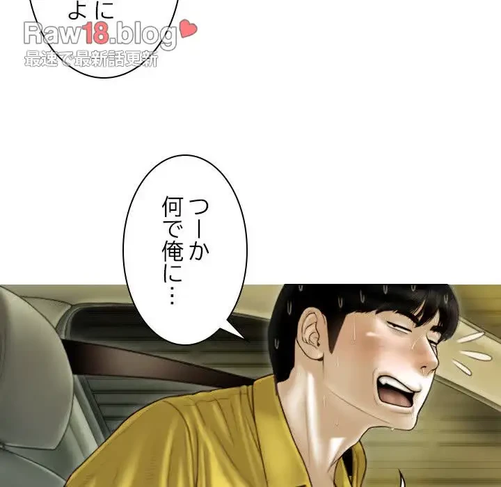 再会はモテ期の始まり？ 第38話 - 53