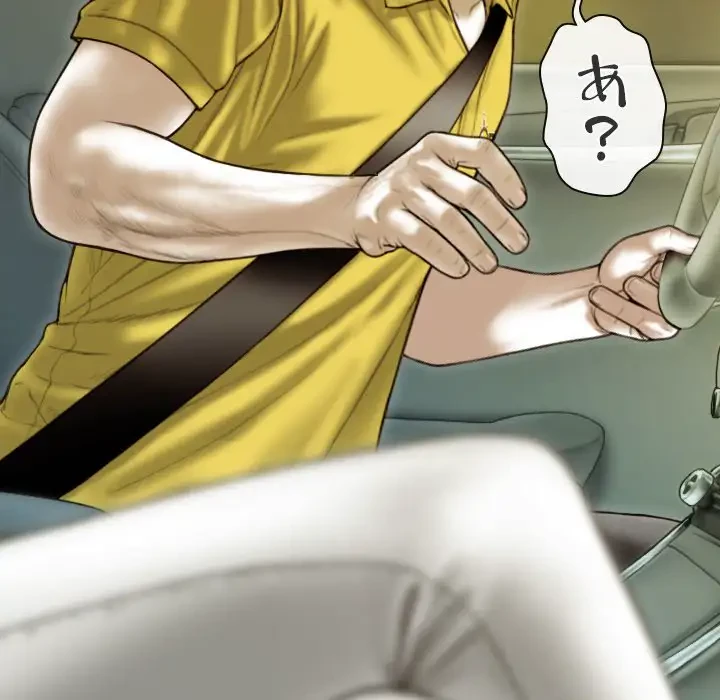 再会はモテ期の始まり？ 第38話 - 54