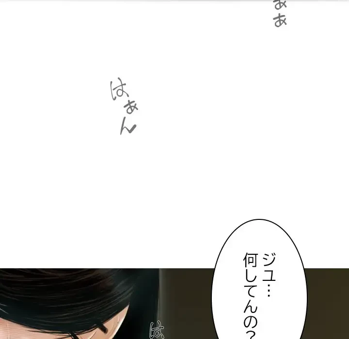 再会はモテ期の始まり？ 第38話 - 62