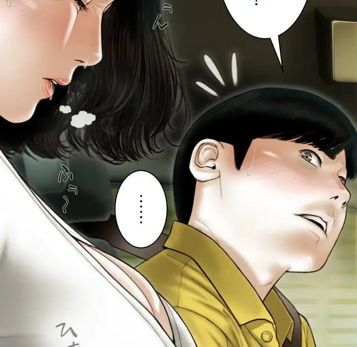 再会はモテ期の始まり？ 第38話 - 63