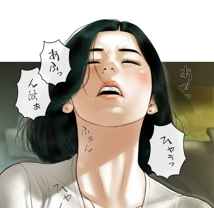 再会はモテ期の始まり？ 第38話 - 69