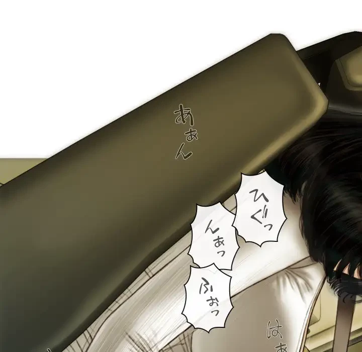 再会はモテ期の始まり？ 第38話 - 71