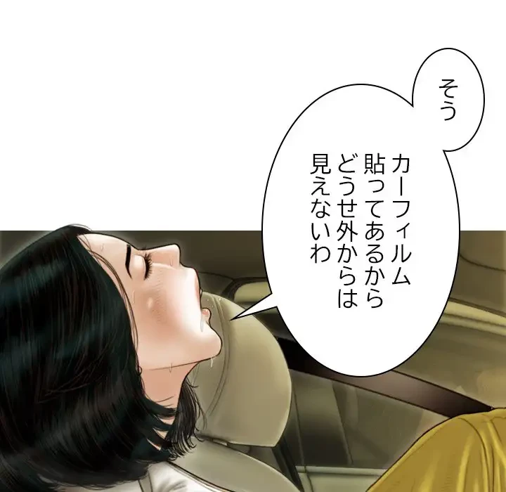 再会はモテ期の始まり？ 第38話 - 74