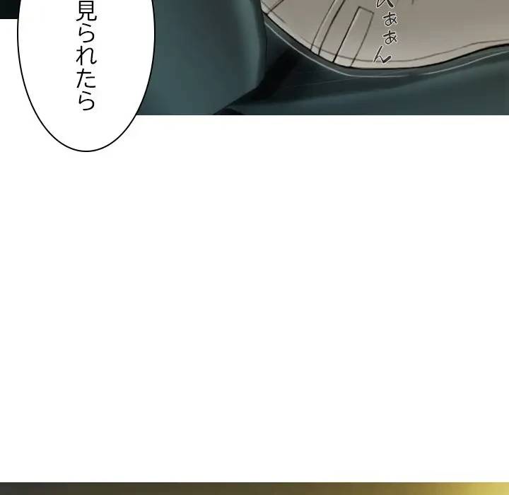 再会はモテ期の始まり？ 第38話 - 76