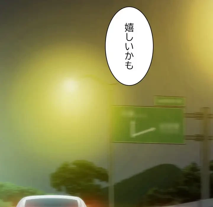 再会はモテ期の始まり？ 第38話 - 77