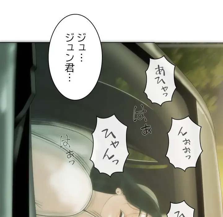 再会はモテ期の始まり？ 第38話 - 97