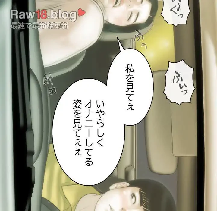 再会はモテ期の始まり？ 第38話 - 98