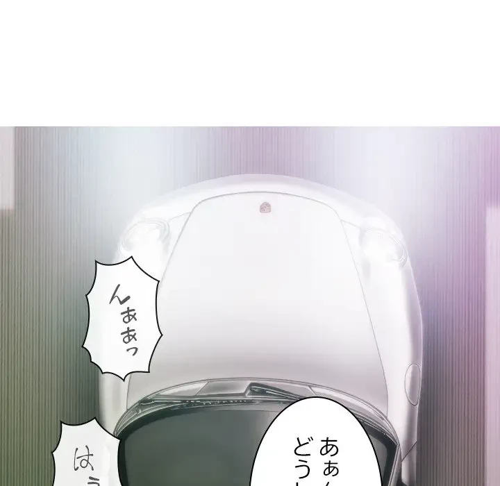 再会はモテ期の始まり？ 第38話 - 105