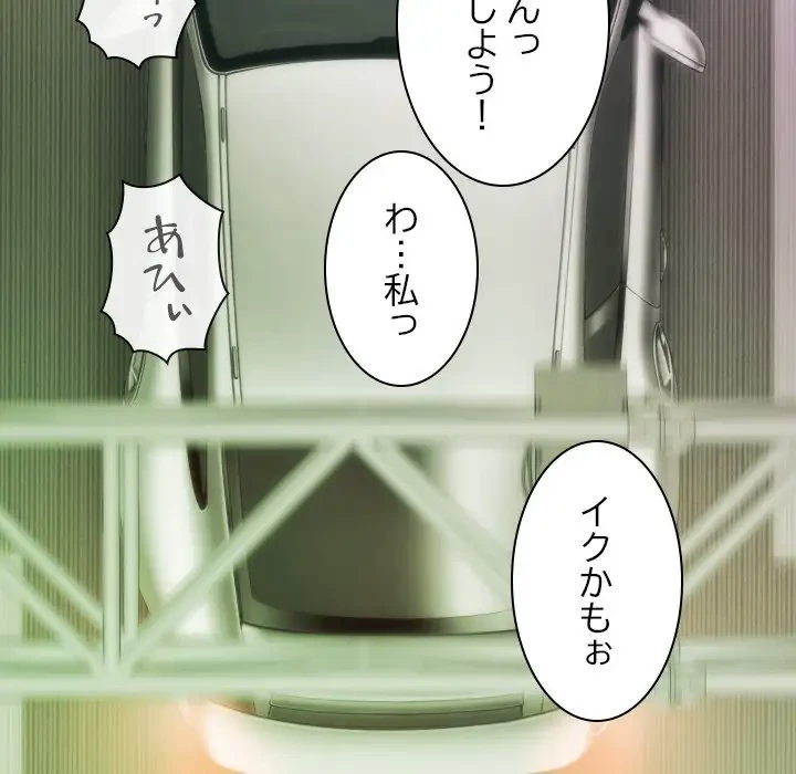 再会はモテ期の始まり？ 第38話 - 106