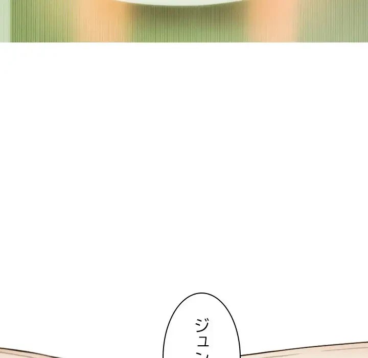 再会はモテ期の始まり？ 第38話 - 107