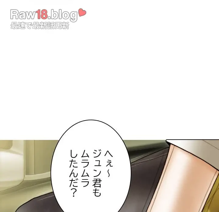 再会はモテ期の始まり？ 第38話 - 123