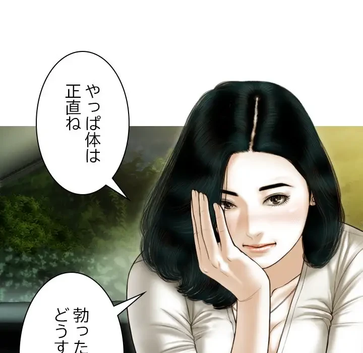 再会はモテ期の始まり？ 第38話 - 126