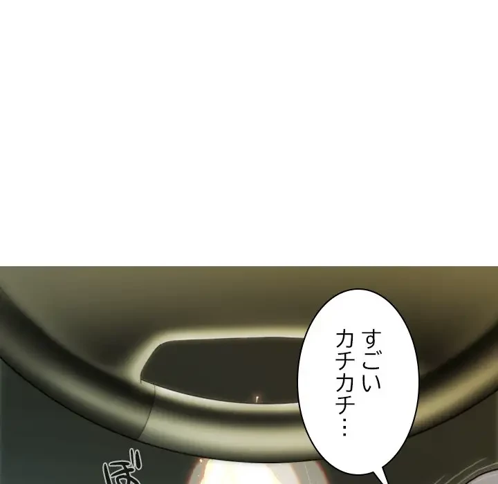 再会はモテ期の始まり？ 第38話 - 128